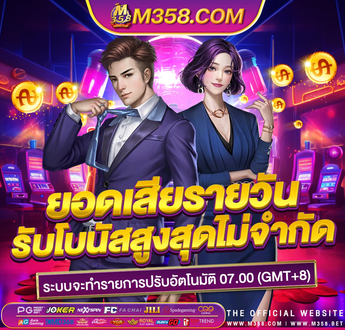 โจ๊ก เกอร์ 888 เว็บตรง